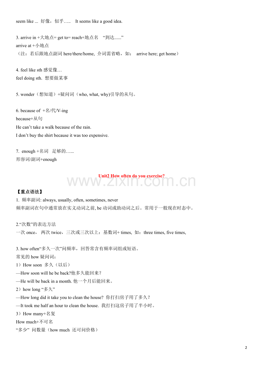 人教版八年级英语上册单词,短语,句型和语法总结.doc_第2页