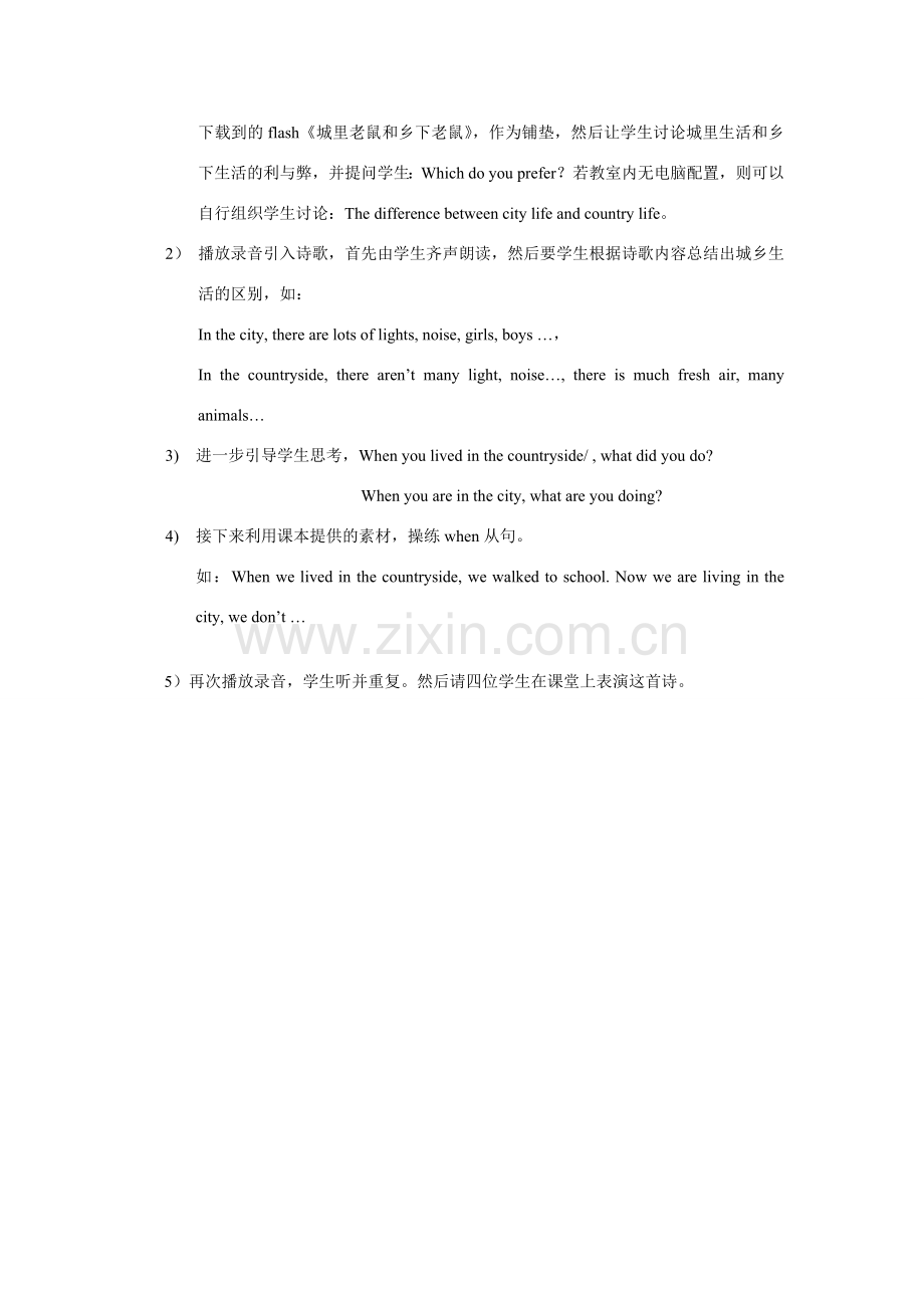 七年级英语下册 Module 2 Unit 3 Different places（第三课时）教案 牛津沈阳版.doc_第2页