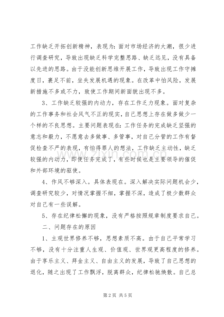 团代会演讲稿材料稿.docx_第2页