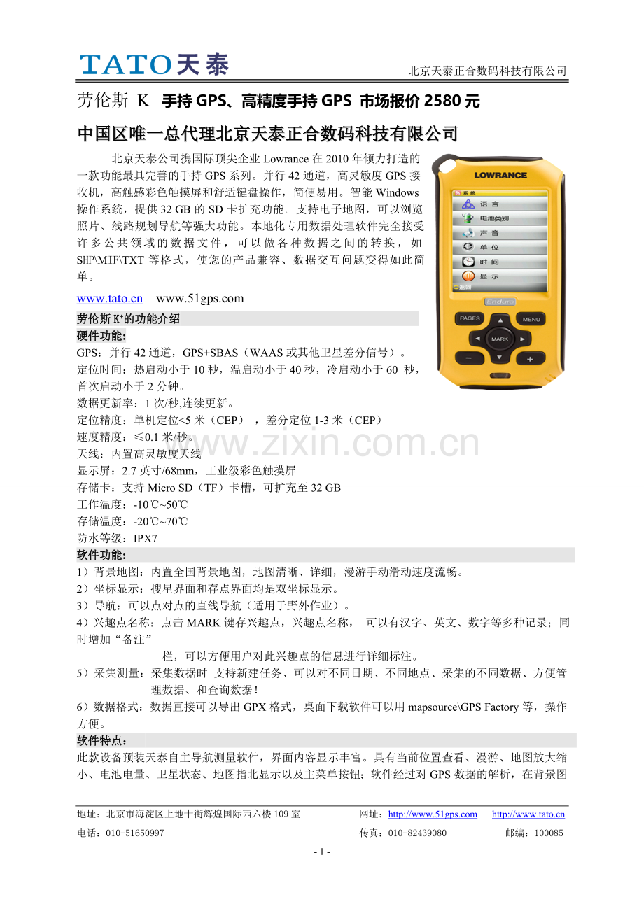 劳伦斯k+.doc_第1页