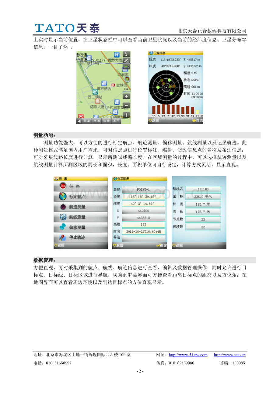 劳伦斯k+.doc_第2页