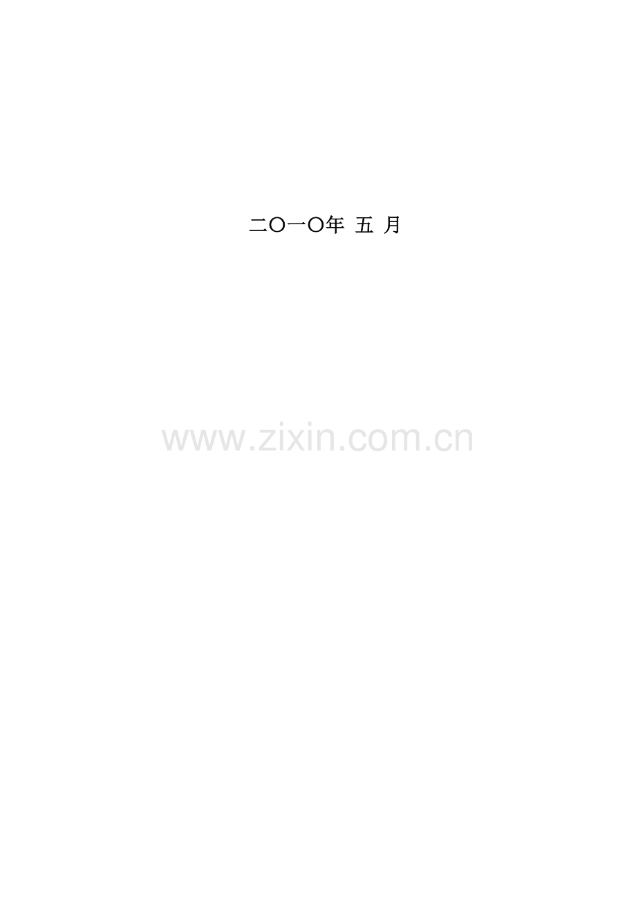 长吉图的开发开放对图们市经济的影响.docx_第2页
