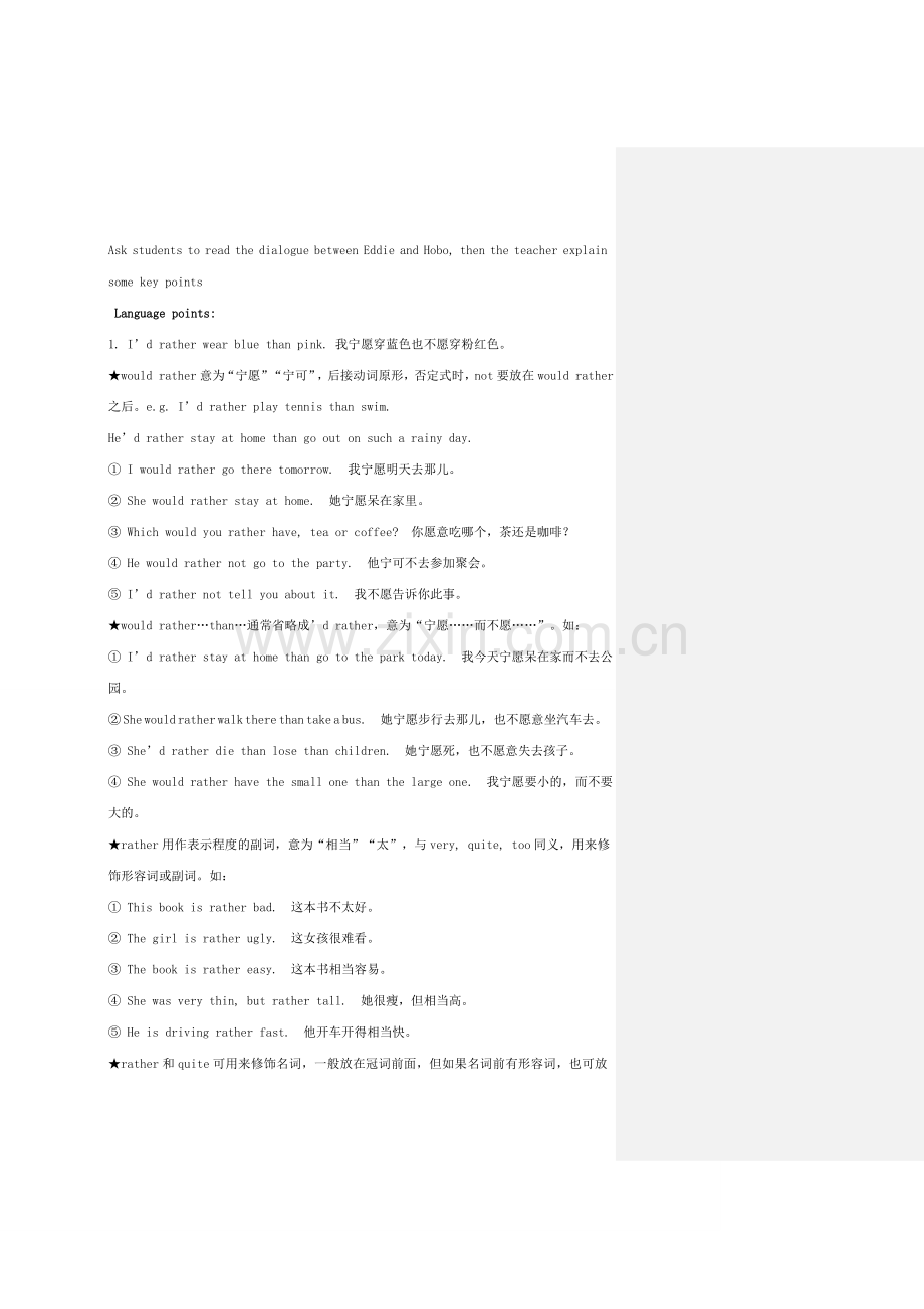 江苏省启东市教研中心九年级英语上册 Unit 2 Period 1教案+学案+配套练习 牛津版.doc_第2页