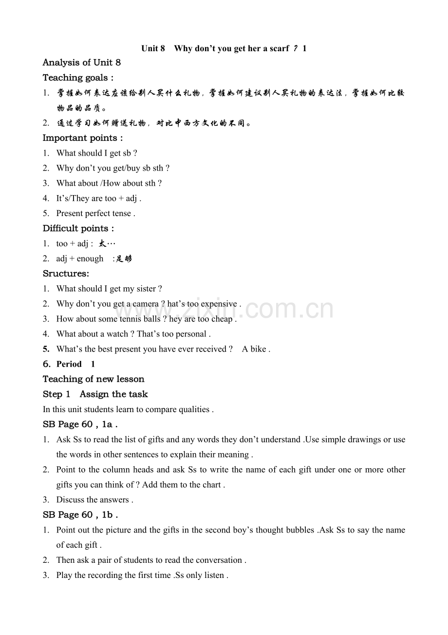八年级英语 Unit8 Why don’t you get her a scarf教案1.doc_第1页