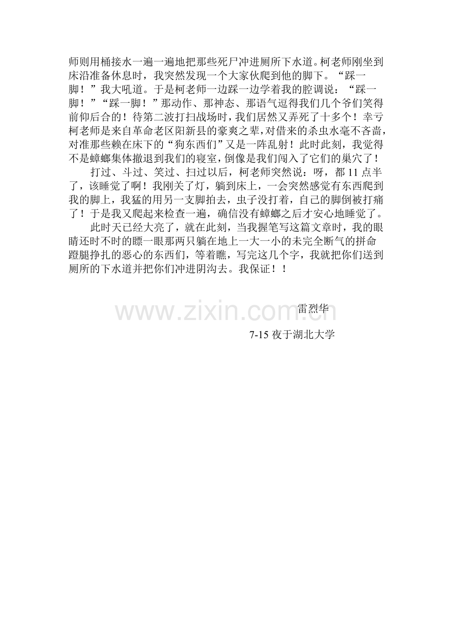 培训随感之.doc_第2页