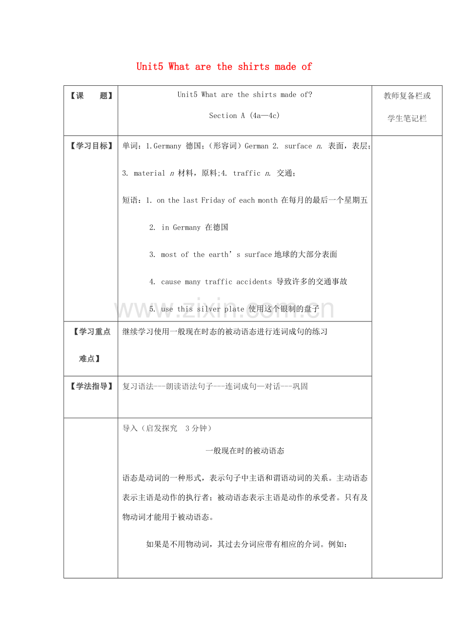 九年级英语全册 Unit 5 What are the shirts made of Section A（4a-4c）教案 （新版）人教新目标版-（新版）人教新目标版初中九年级全册英语教案.doc_第1页