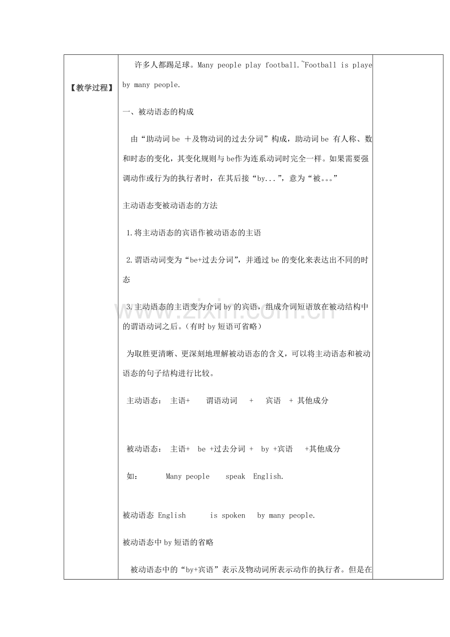 九年级英语全册 Unit 5 What are the shirts made of Section A（4a-4c）教案 （新版）人教新目标版-（新版）人教新目标版初中九年级全册英语教案.doc_第2页