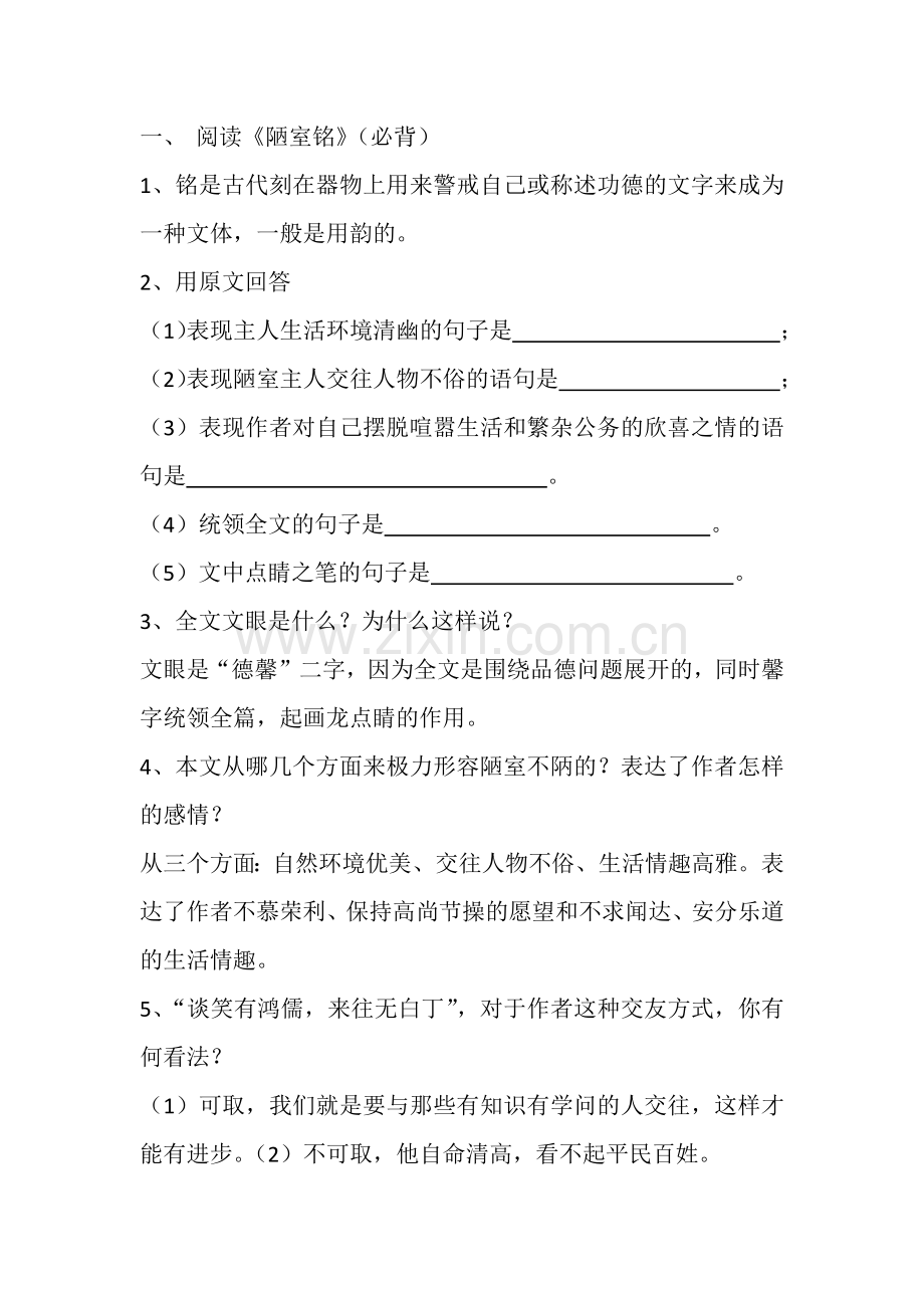 阅读周慧仙.docx_第1页