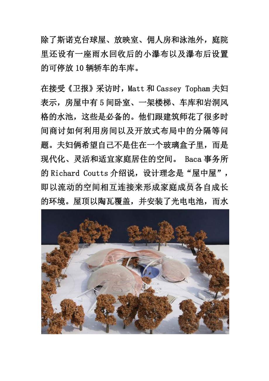 事务所设计英国乡村的“宁静屋”.docx_第2页