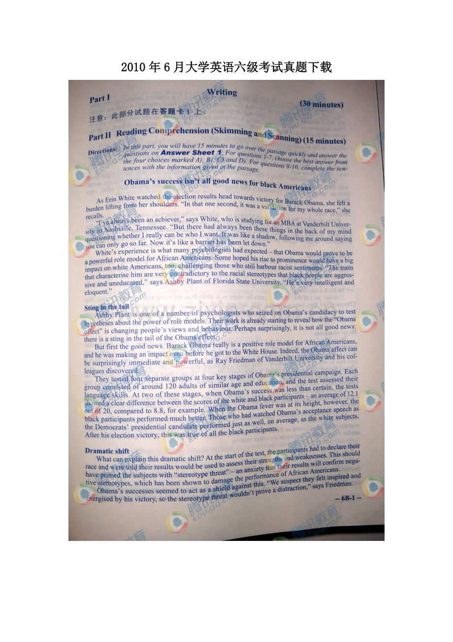 英语六级1.doc_第1页