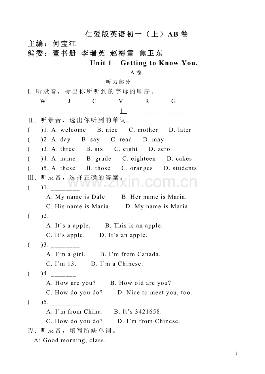仁爱版英语初一(上)AB卷.doc_第1页