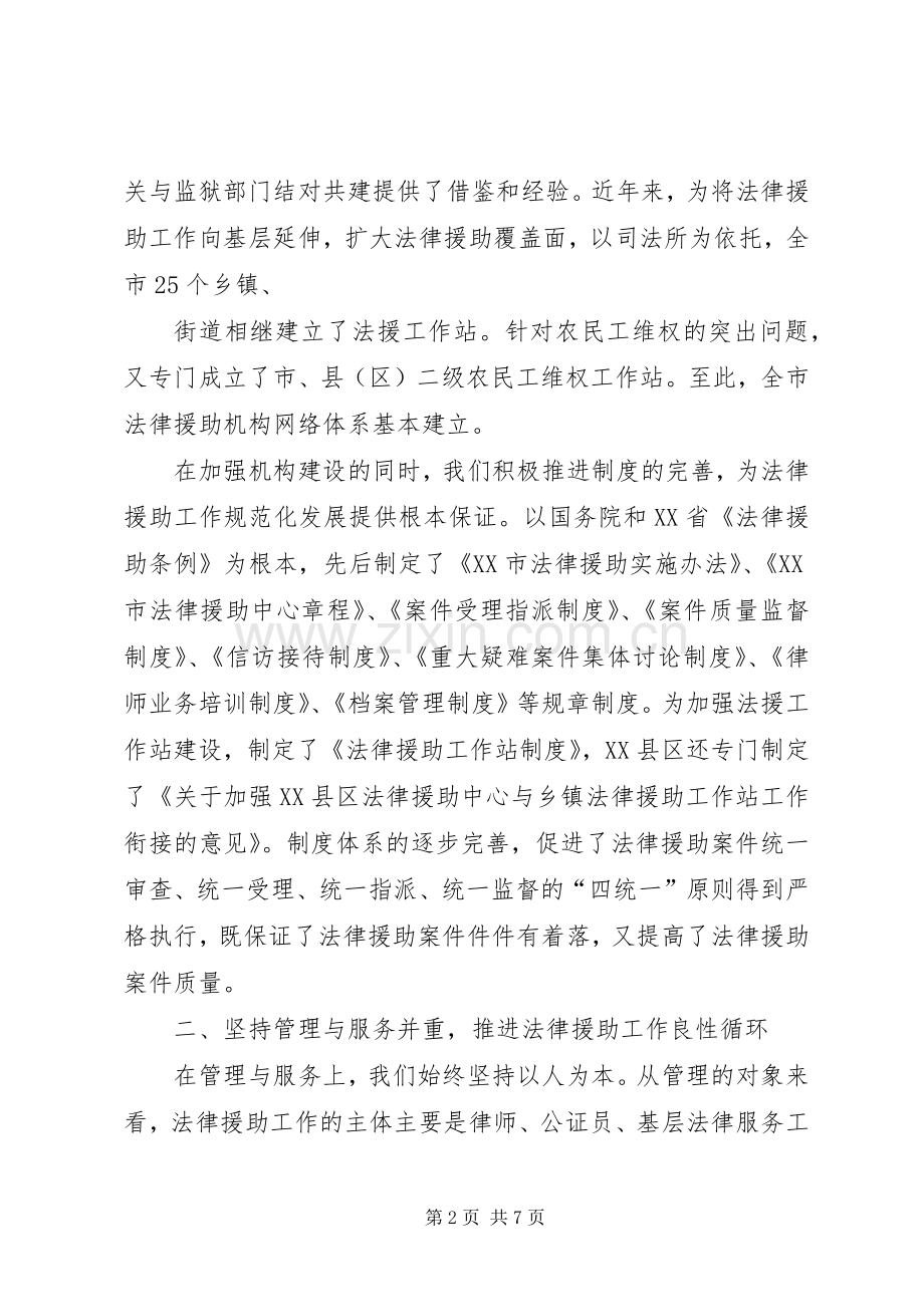 解放思想开拓进取真抓实干(的讲话发言稿定).docx_第2页
