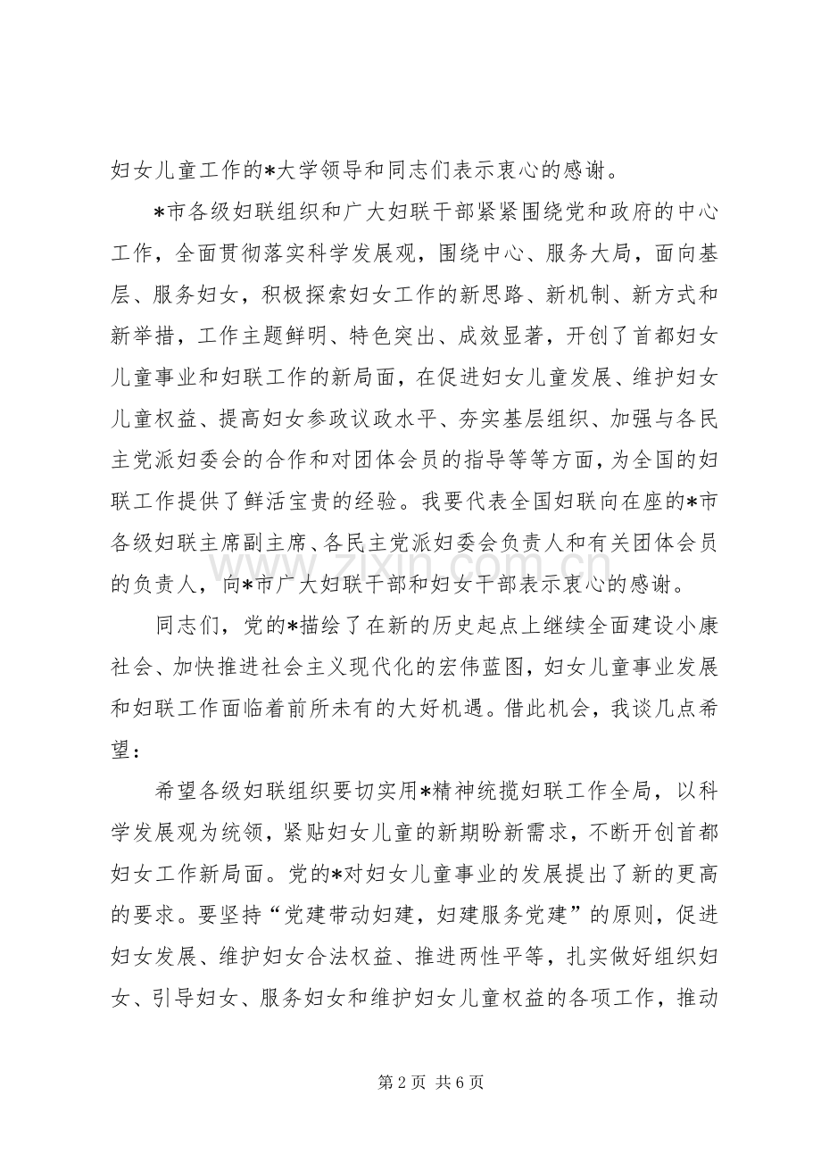 大学研修班工作讲话发言.docx_第2页