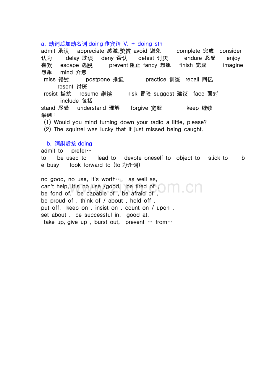 谈一谈获胜失败.doc_第2页