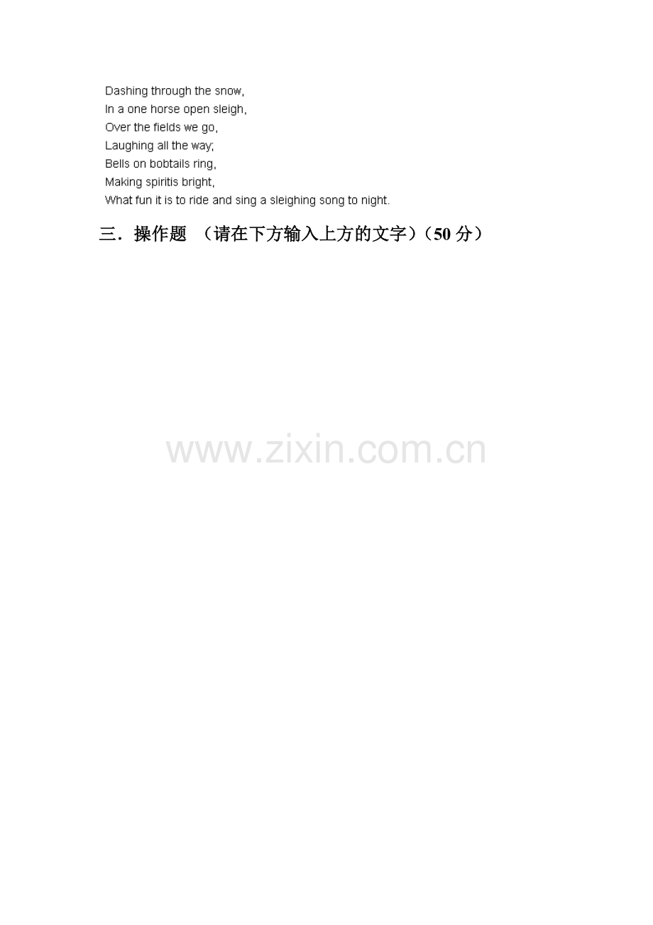 三年级信息试卷A卷.doc_第2页