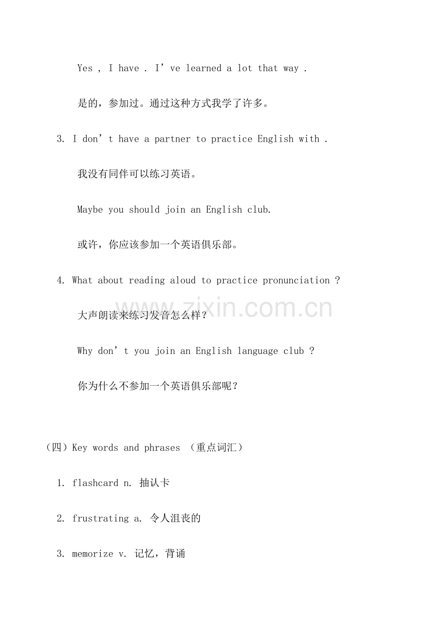 九年级英语 Unit1 How do you study for a test2人教版.doc_第2页
