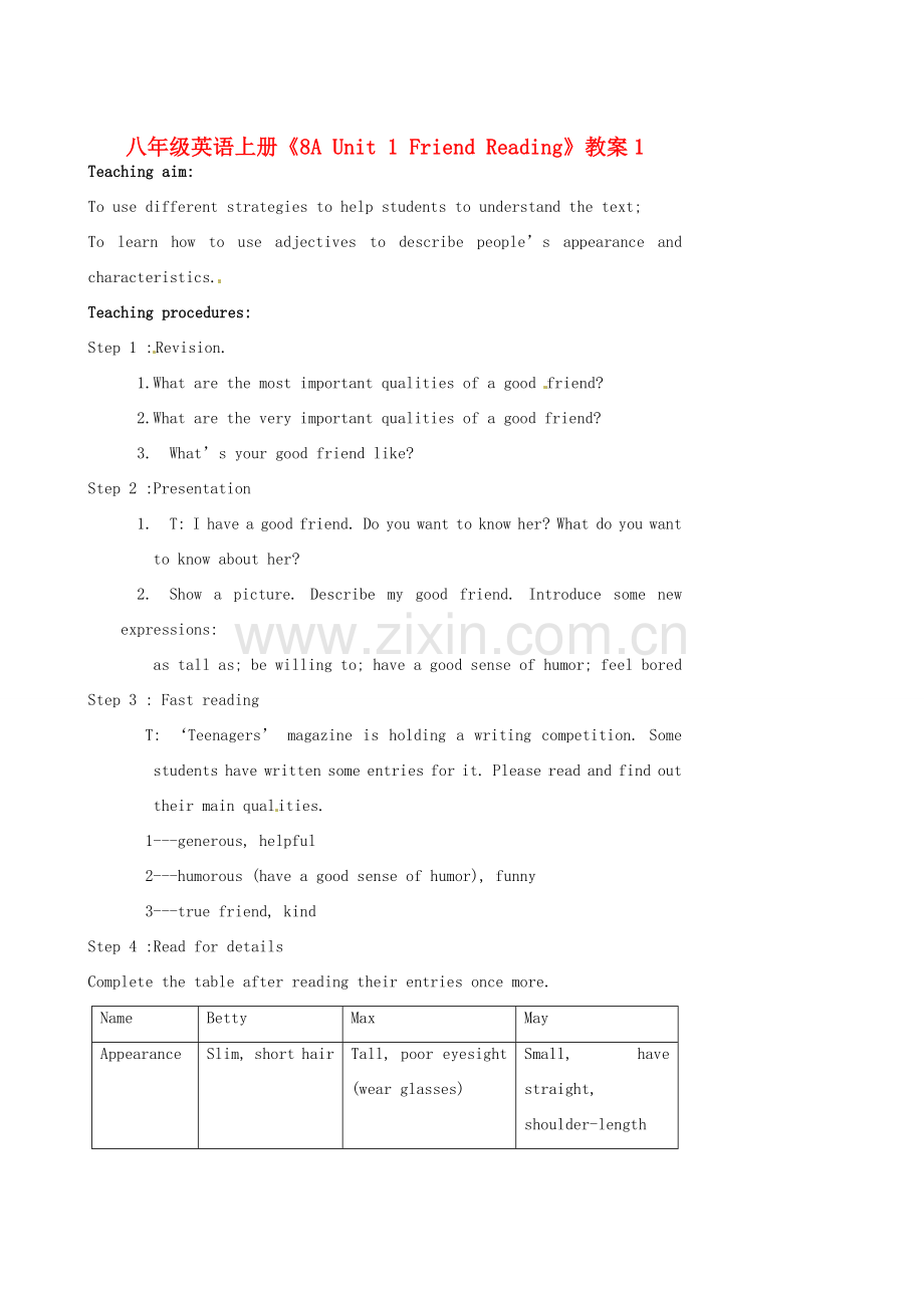 江苏省灌云县圩丰中学八年级英语上册《8A Unit 1 Friend Reading》教案1 牛津版.doc_第1页