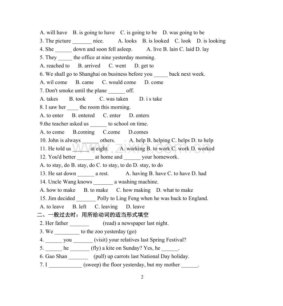 九年级综合班题目.doc_第2页