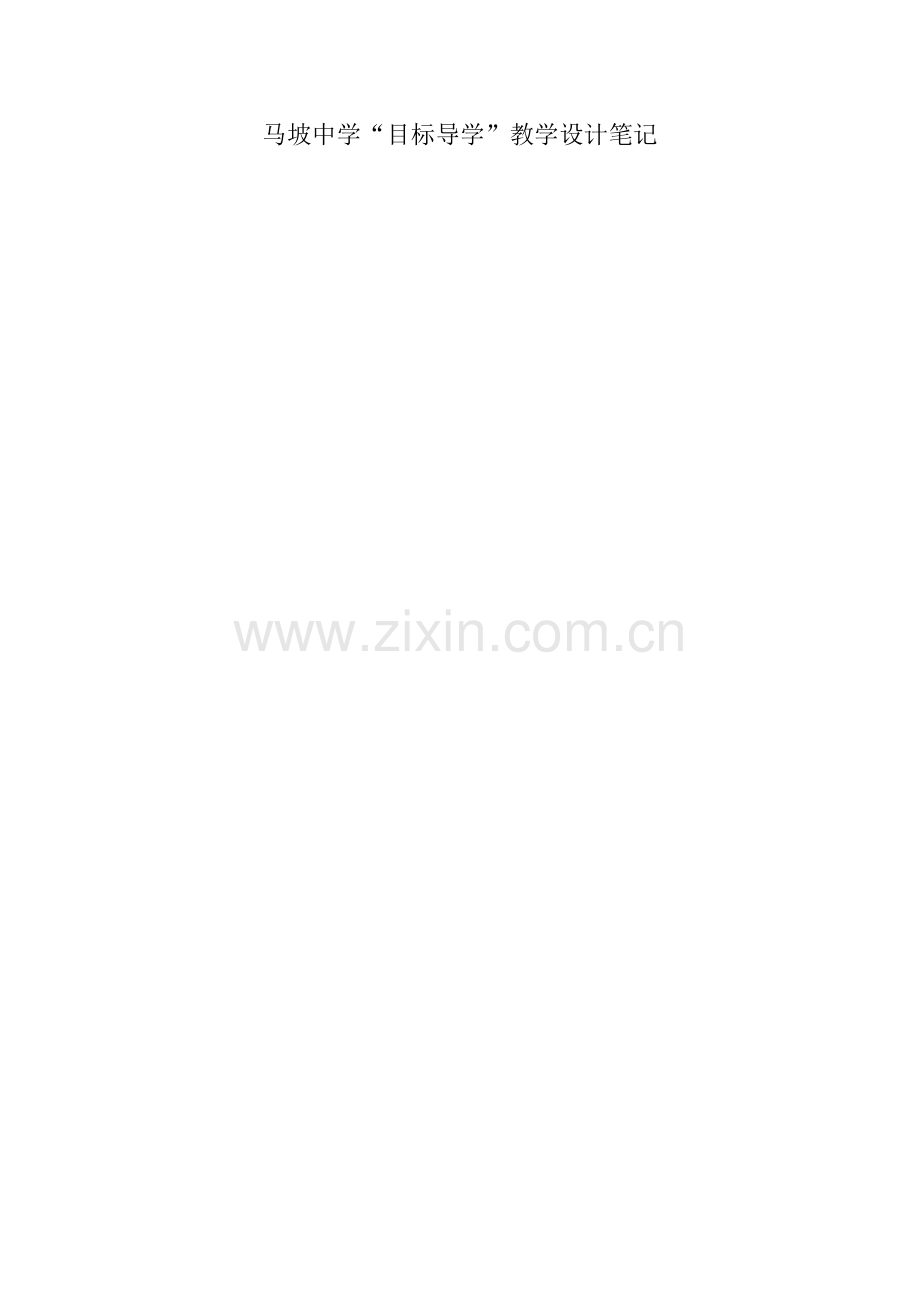 二次函数图像与性质2.doc_第1页