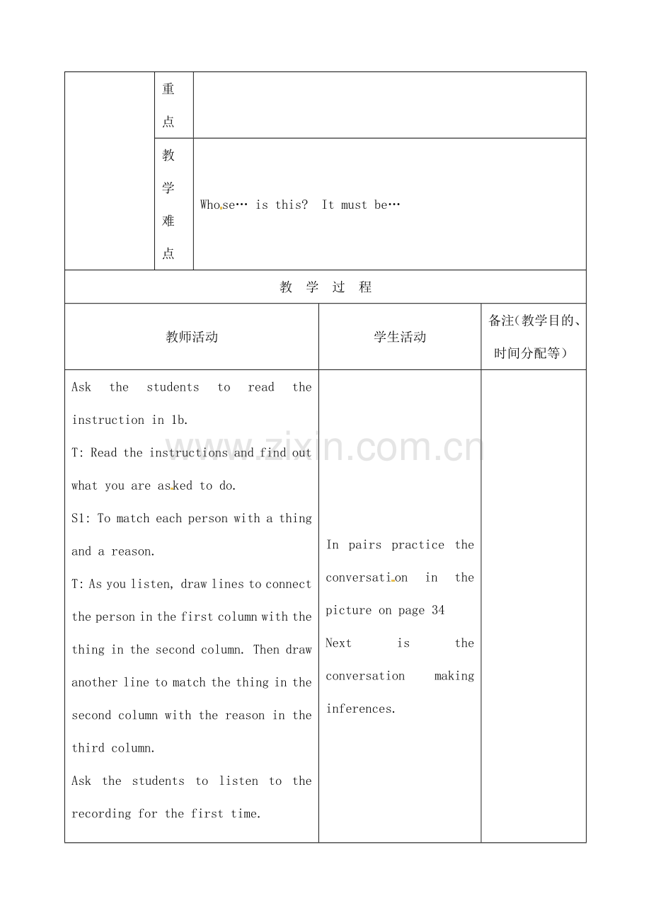 吉林省四平市第十七中学九年级英语全册《Unit 5 It must beiong to Carla》（第4课时）教案 人教新目标版.doc_第2页