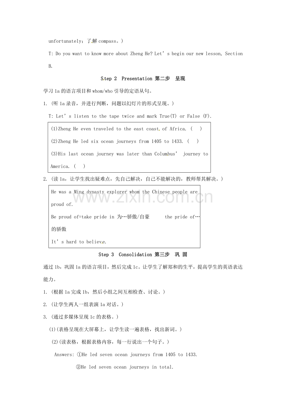 九年级英语下册 Unit 5 Topic 2 I'm becoming more and more interested in China's history.Section B教案 （新版）仁爱湘教版.doc_第2页