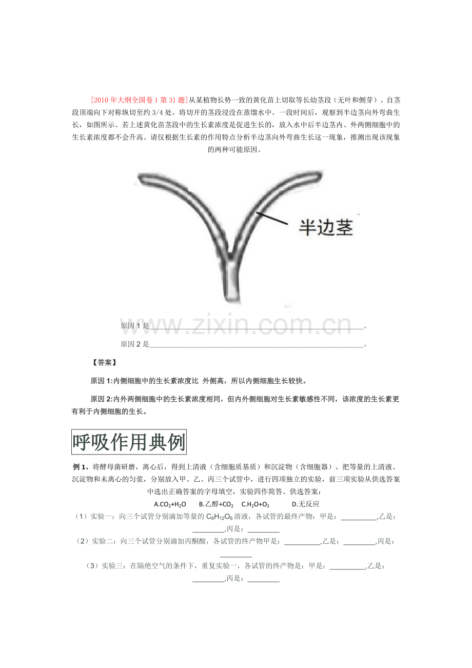 高考姊妹题.doc_第2页