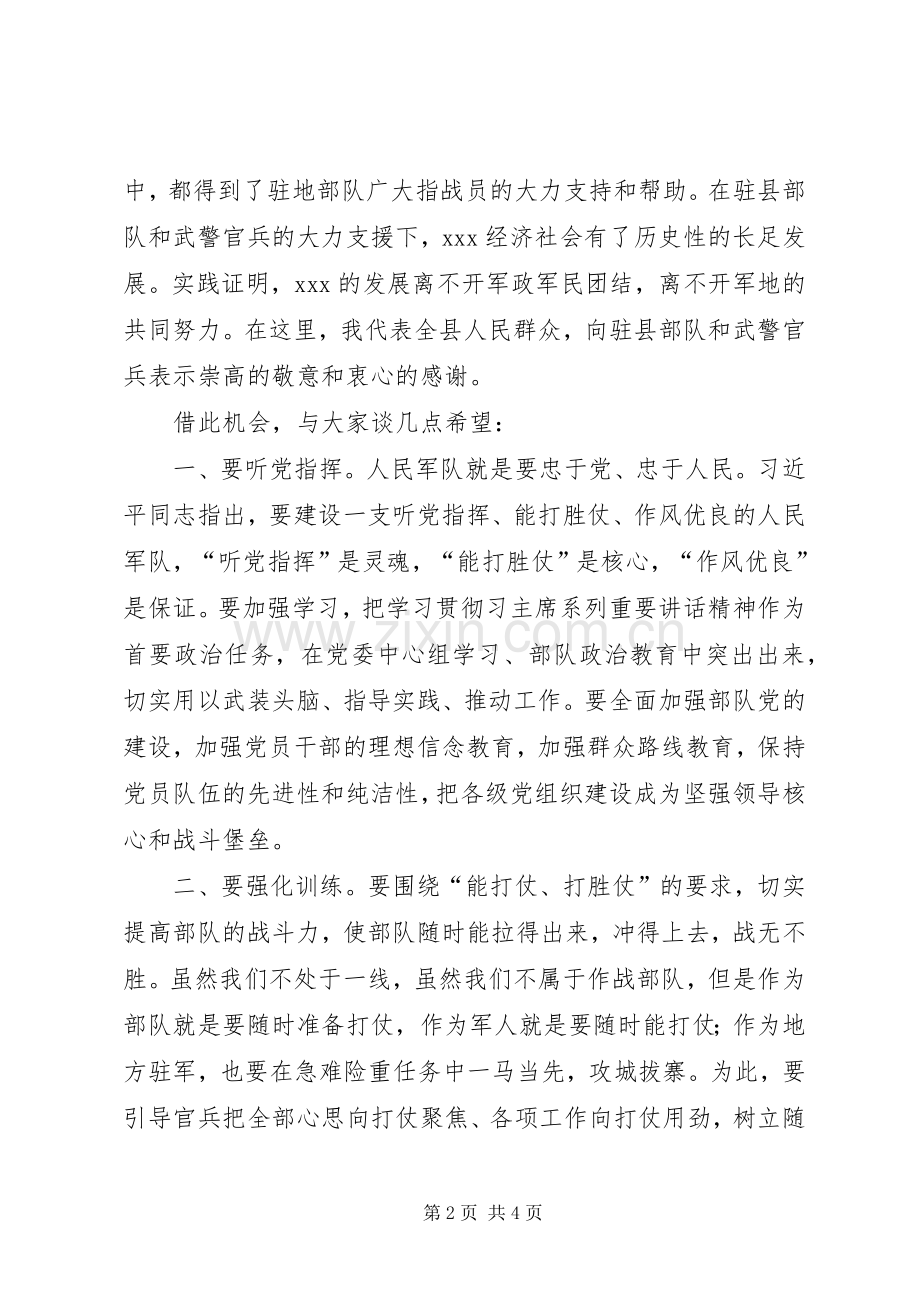 建党节领导讲话发言稿.docx_第2页