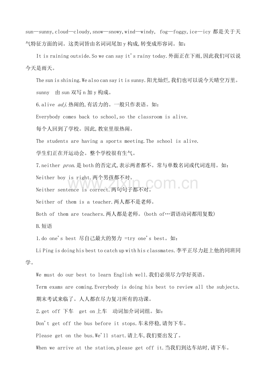 八年级英语译林版Lesson Twelve At the Sports Meeting.doc_第2页