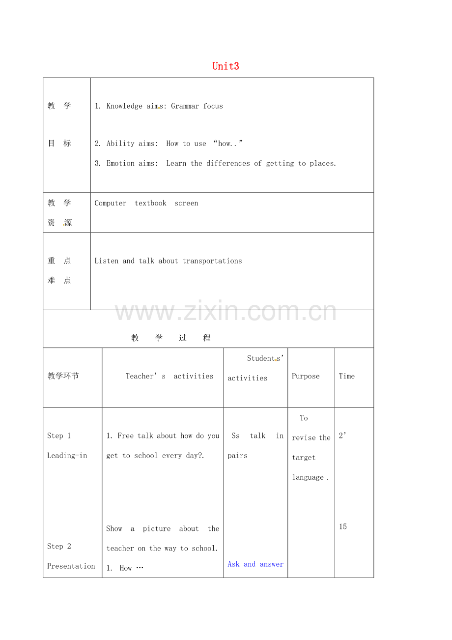 七年级英语下册 Unit 3 How do you get to school Section A（2e-3c）教案 （新版）人教新目标版-（新版）人教新目标版初中七年级下册英语教案.doc_第1页