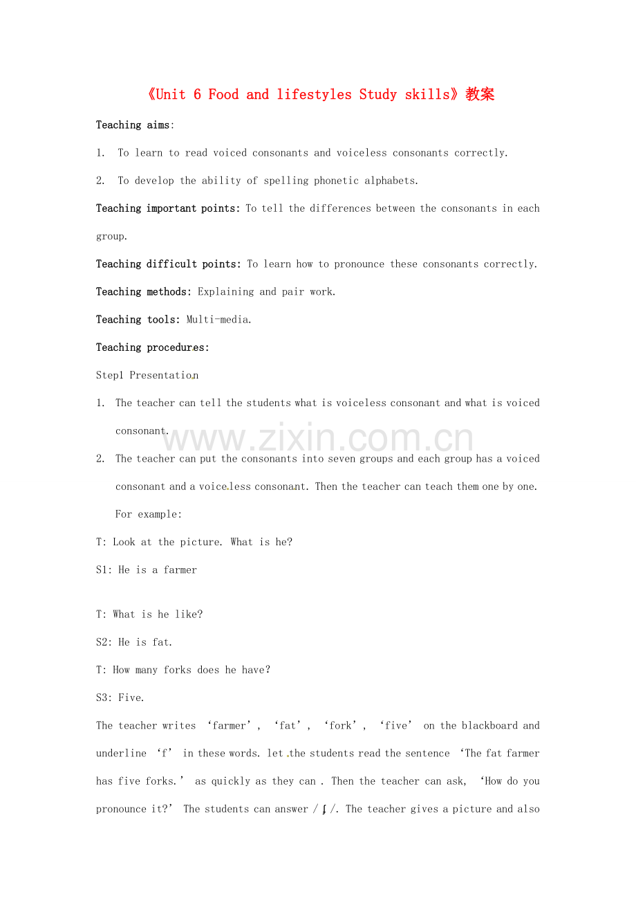 江苏省东台市唐洋镇中学七年级英语上册《Unit 6 Food and lifestyles Study skills》教案 （新版）牛津版.doc_第1页