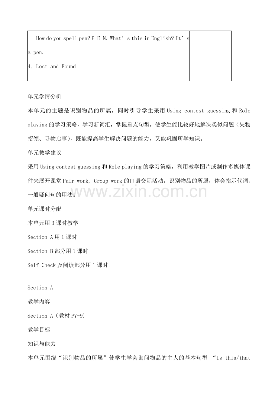 山东省临沭县第三初级中学七年级英语下册《Unit 2 Is this your pencil》教案 人教新目标版.doc_第2页