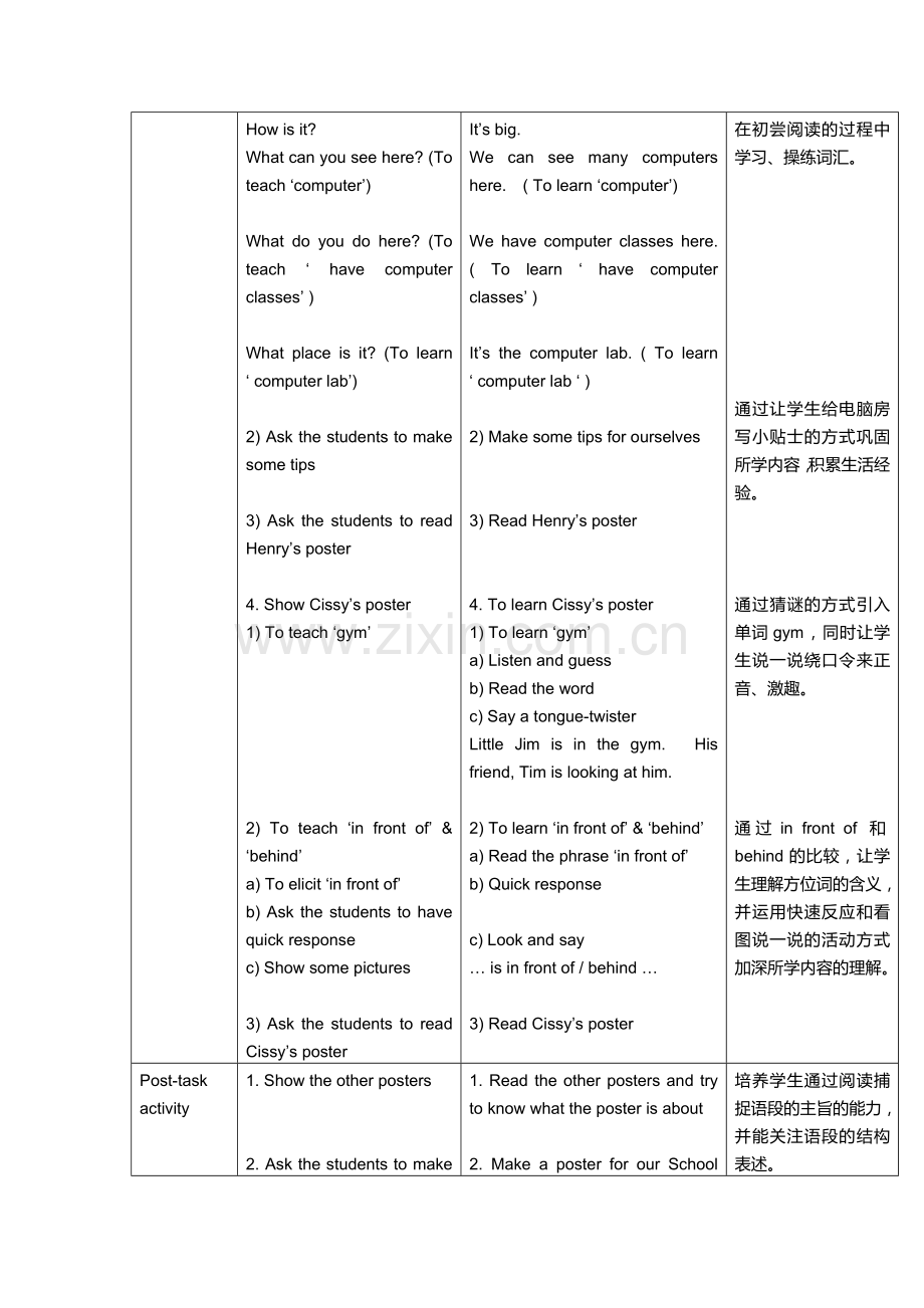 第1课时教学目标.doc_第2页