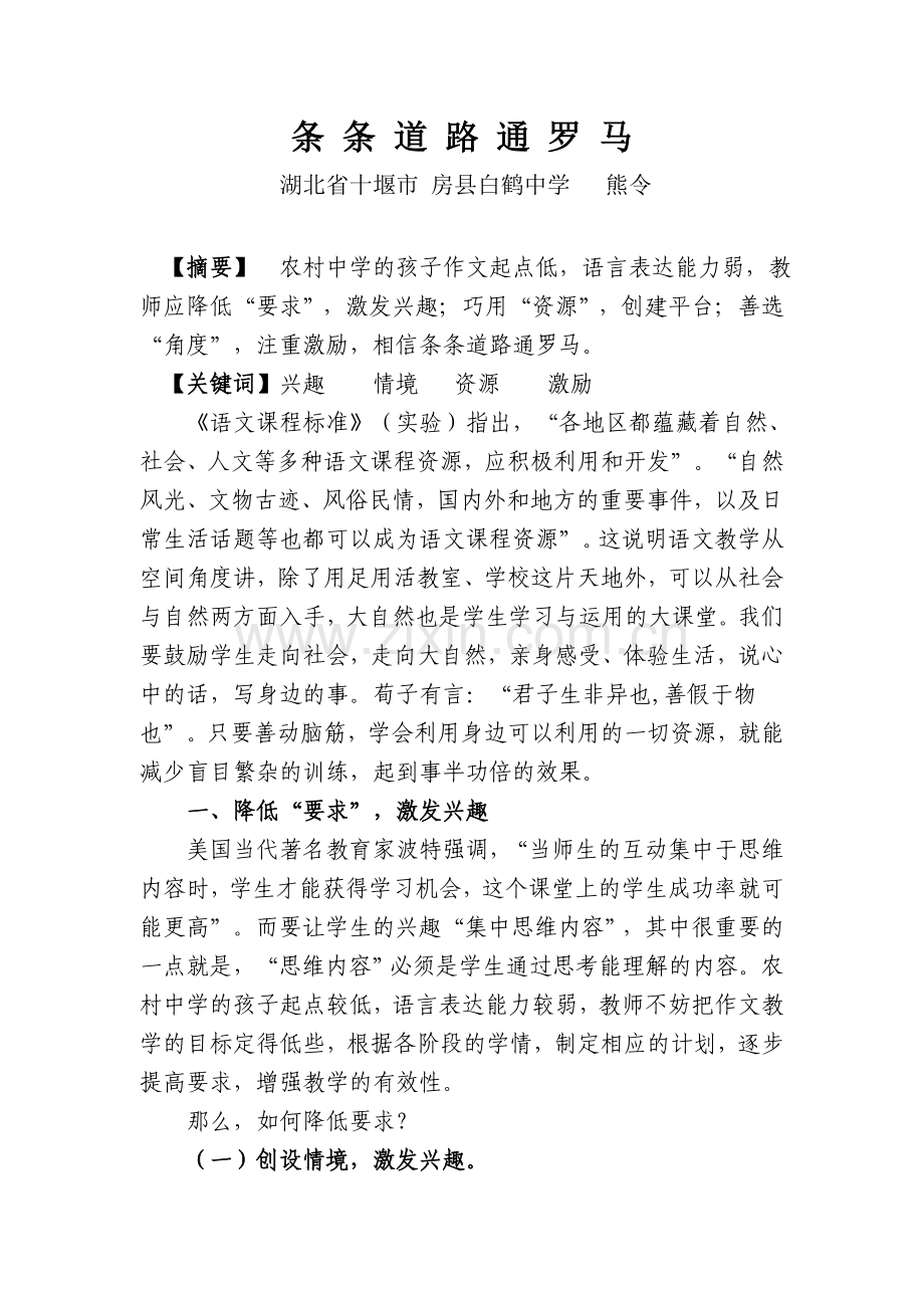 春风也度玉门关.doc_第1页