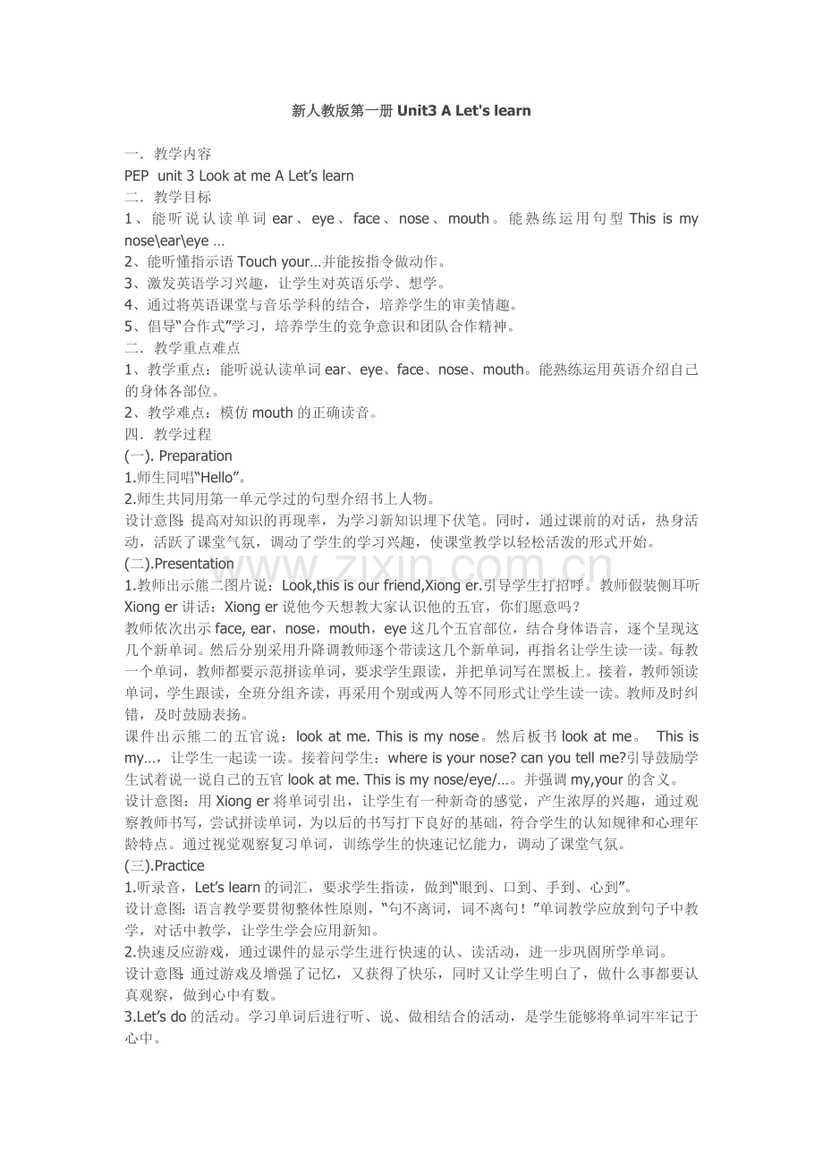 新人教版第一册Unit3ALet.doc_第1页