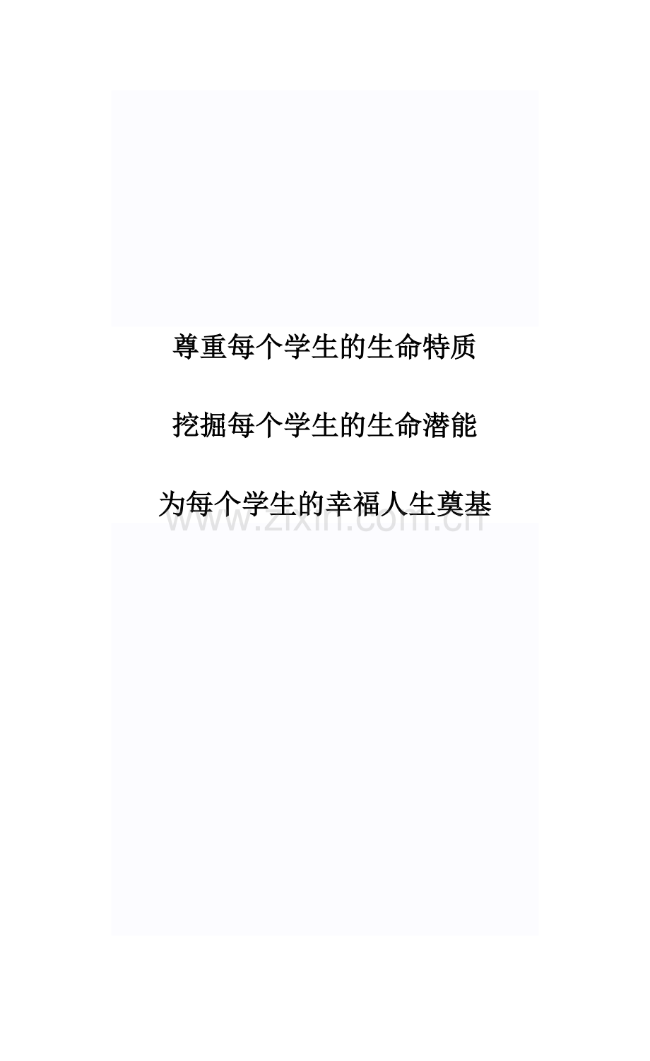 教师用书序言.doc_第1页