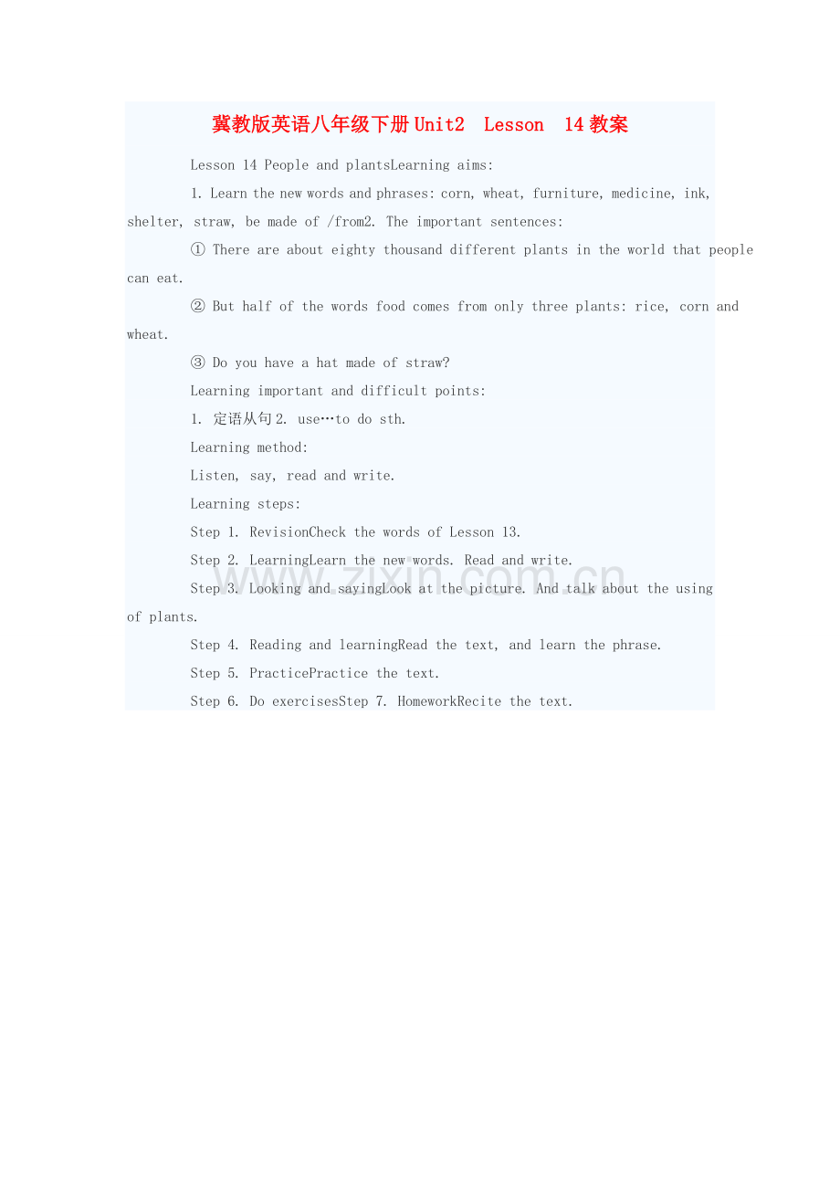 八年级英语下册 Unit2 Lesson 14教案 冀教版.doc_第1页