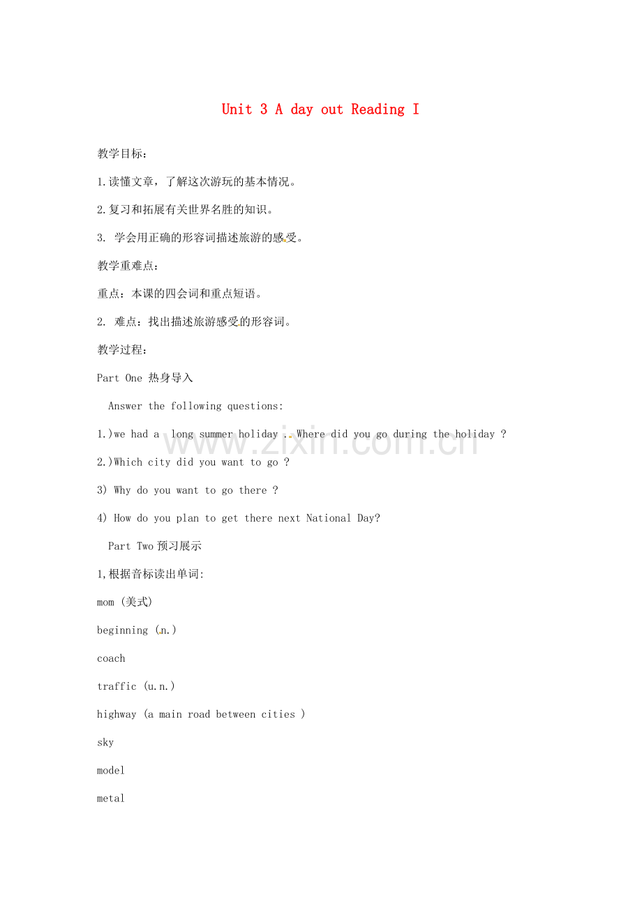 八年级英语上册 Unit 3 A day out Reading 1教案 （新版）牛津版-（新版）牛津版初中八年级上册英语教案.doc_第1页