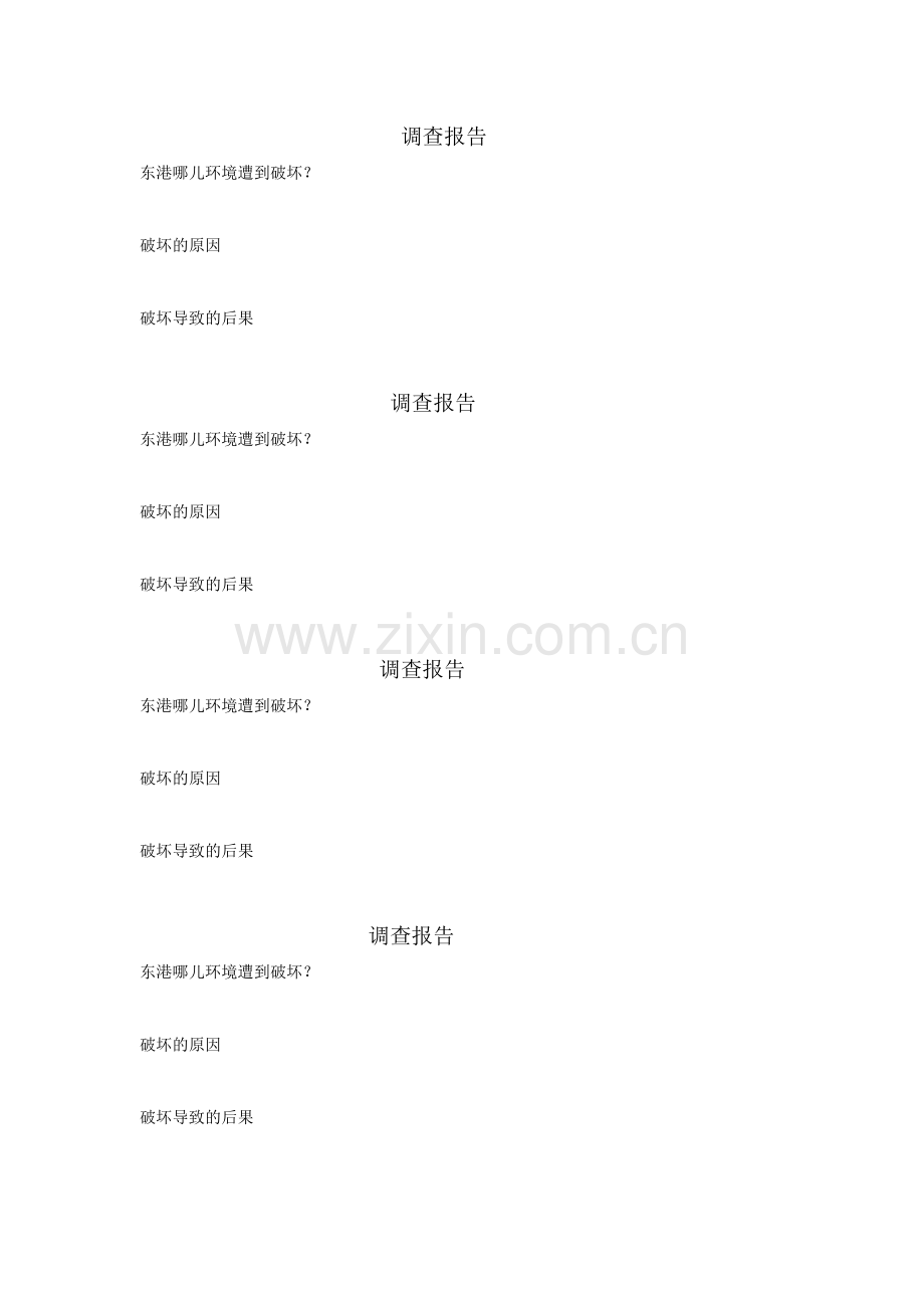 黄色警灯已经亮起.docx_第1页