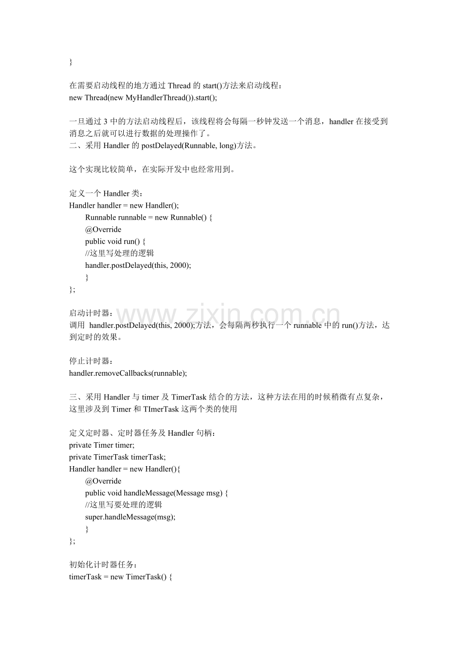 Android倒计时效果.doc_第2页
