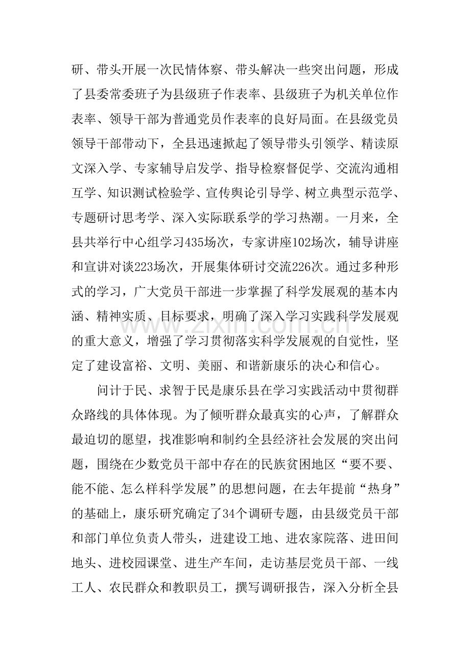 胭脂三川春正浓1.doc_第2页