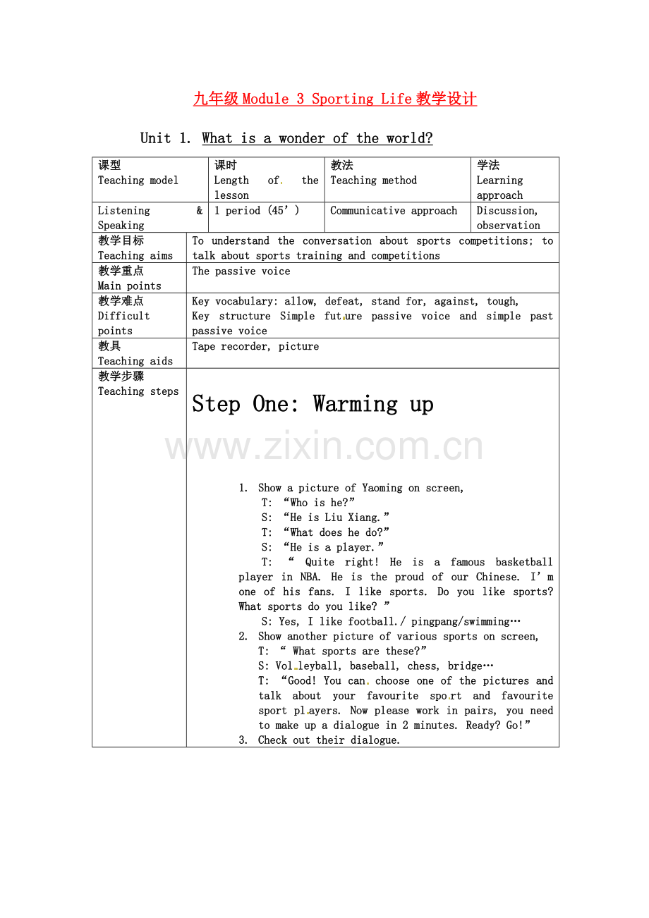 九年级Module3SportingLife教学设计.docx_第1页