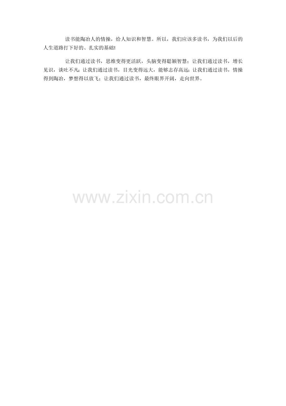 演讲稿-多读书吧.docx_第2页