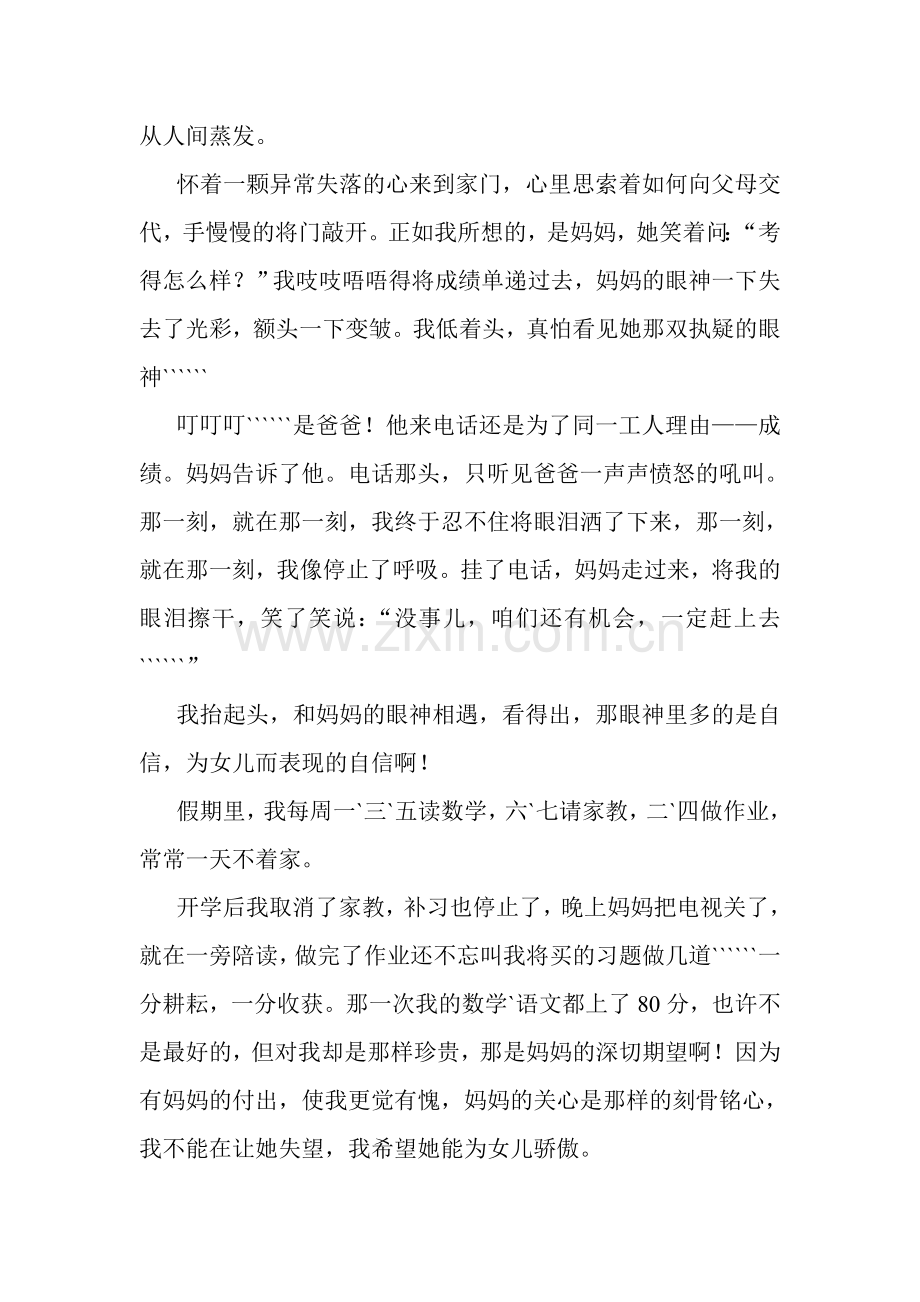 心灵的咖啡.doc_第2页