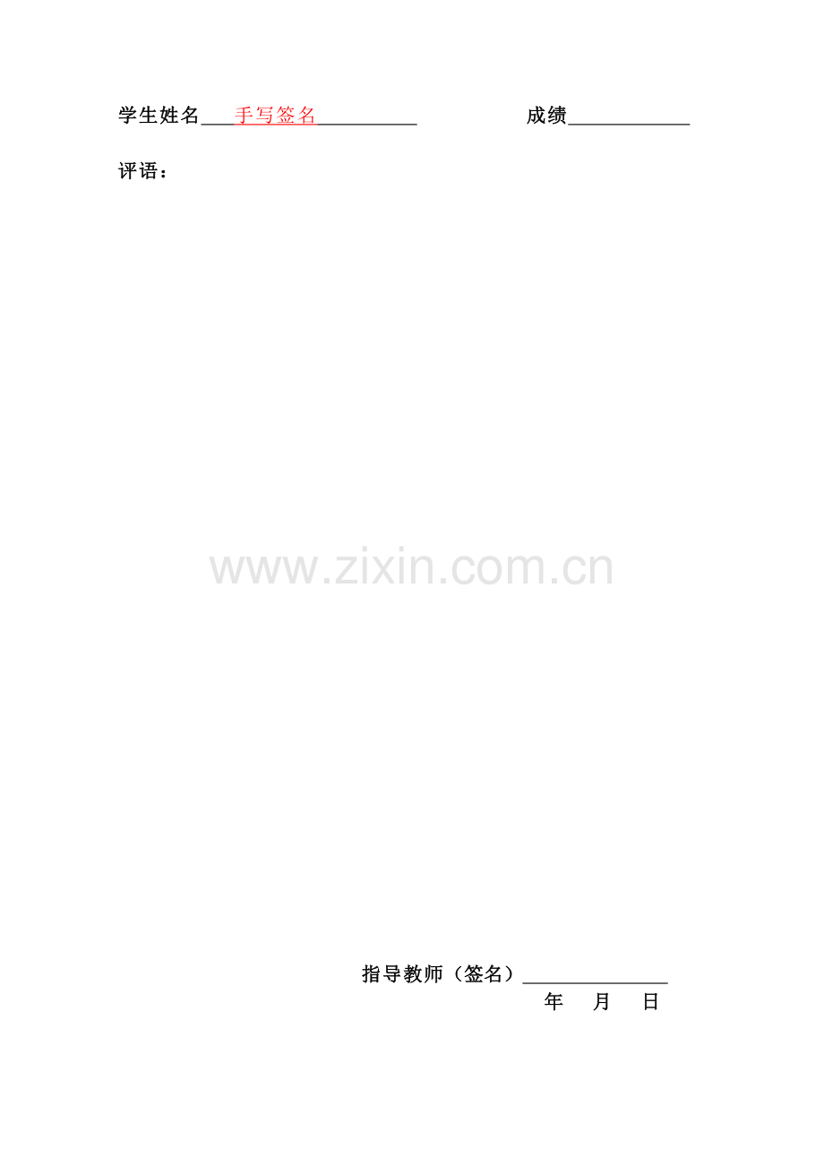 J2ME期末课程设计疯狂扫雷.doc_第2页