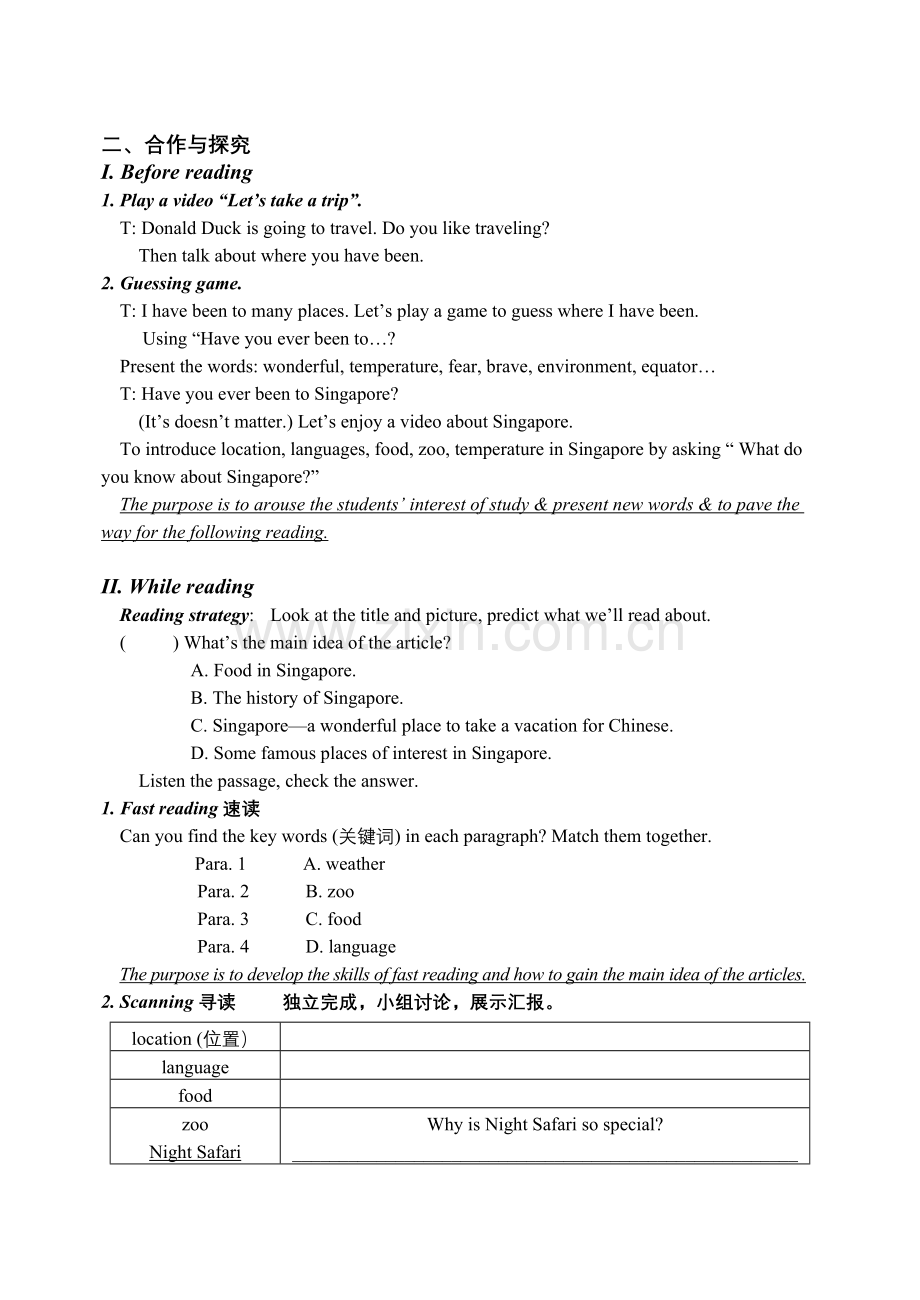 八下Unit9Reading教学设计.doc_第2页