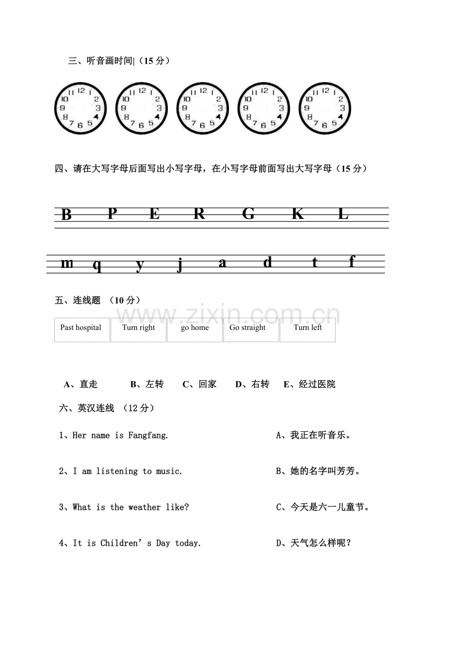 二年级英语五月月考试卷.doc_第2页