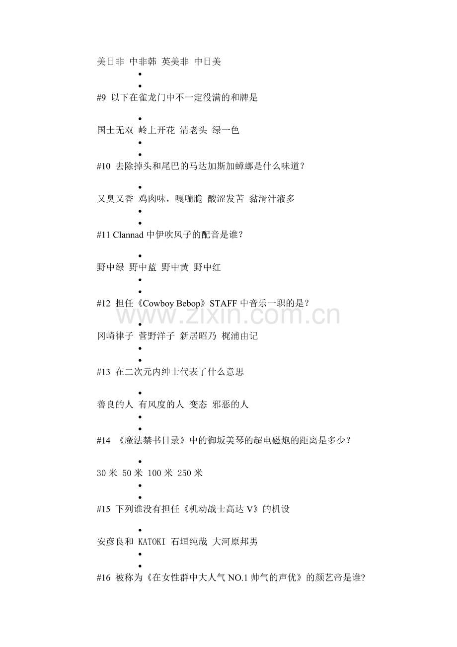 哔哩哔哩测试题.doc_第2页