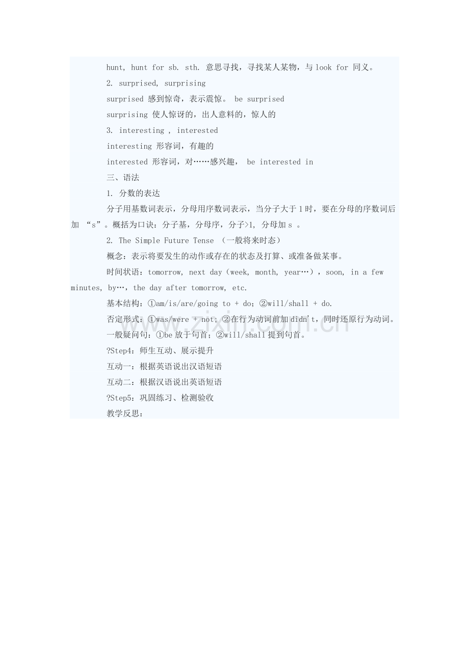 八年级英语下册 Unit4重点知识梳理教案 冀教版 .doc_第2页