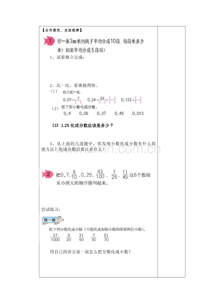 学生用导学案.doc_第2页