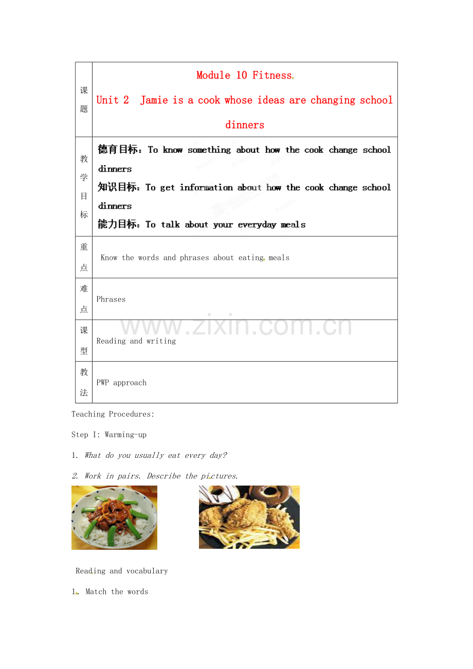 天津市武清区杨村第五中学九年级英语上册《Module 10 Fitness Unit 2 Jamie is a cook whose ideas are changing school dinners》教案 外研版.doc_第1页